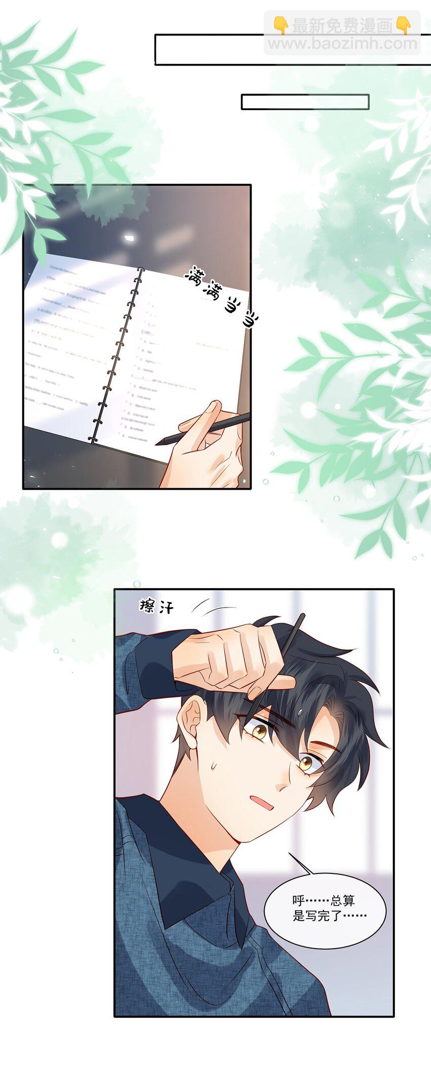 027 放开觉晓哥！22