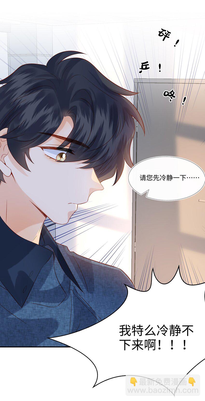 027 放开觉晓哥！23