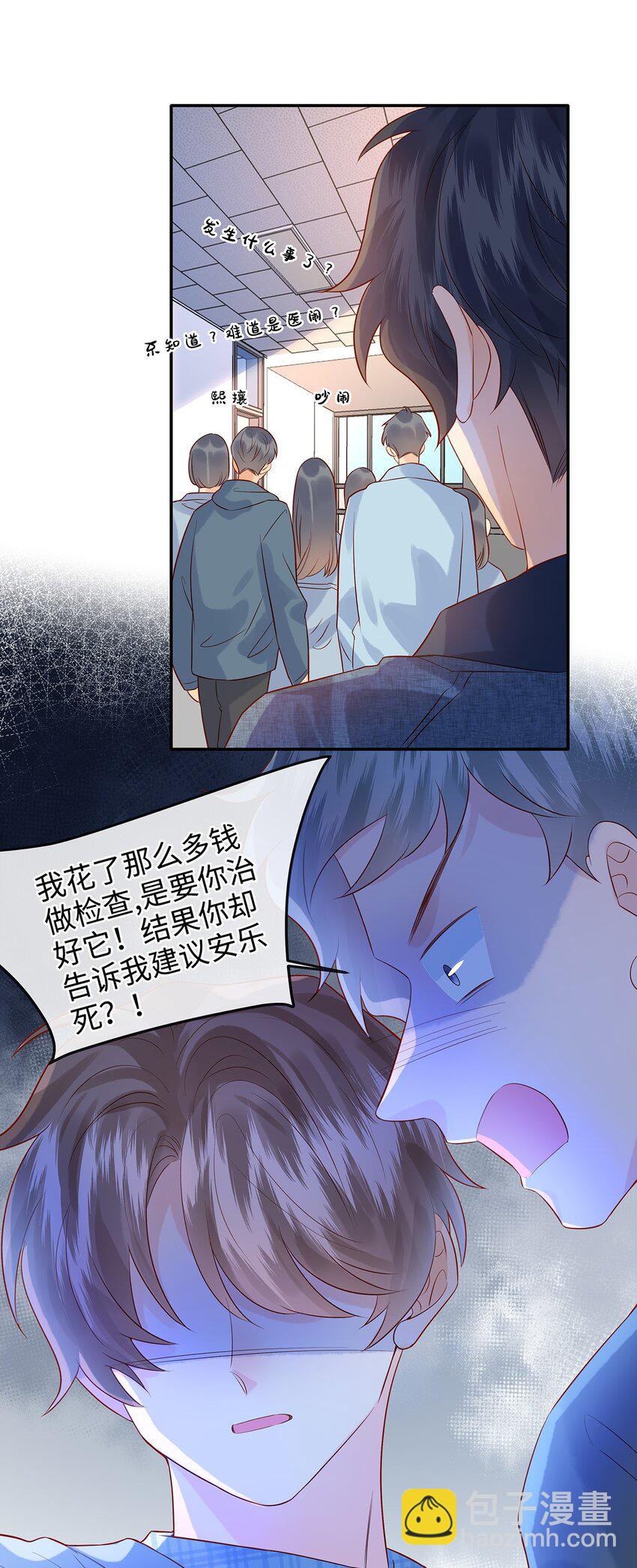 027 放开觉晓哥！25