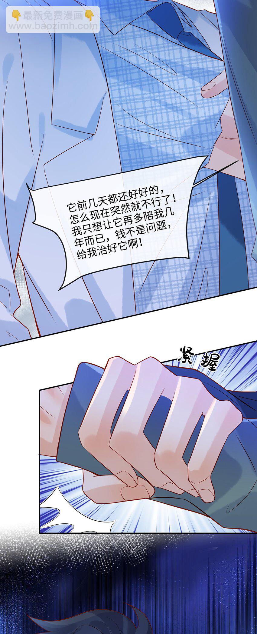 027 放开觉晓哥！26