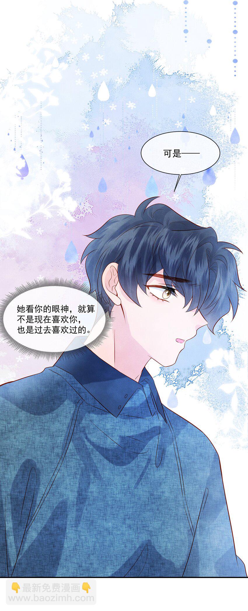 027 放开觉晓哥！3