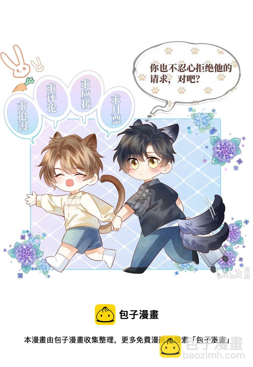 027 放开觉晓哥！30