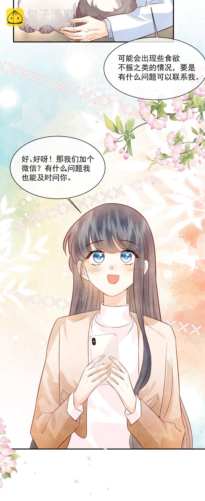 027 放开觉晓哥！6
