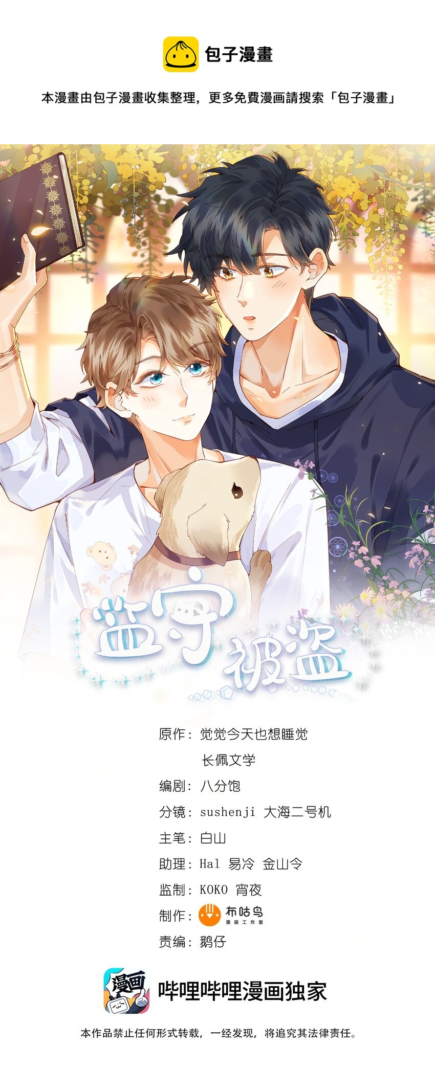 028 涂药……！0