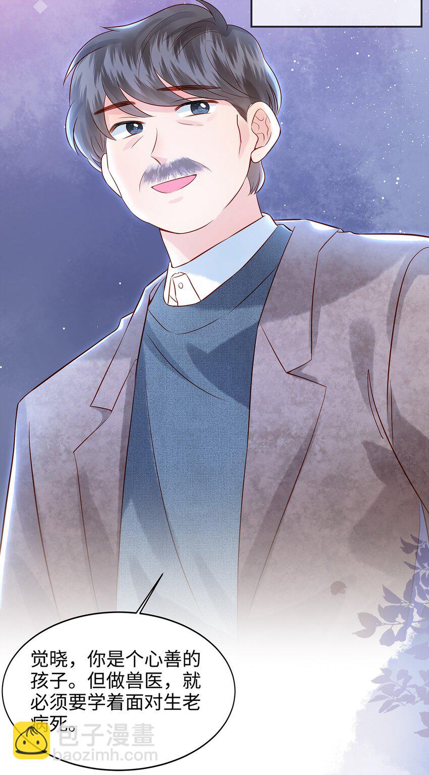 028 涂药……！10
