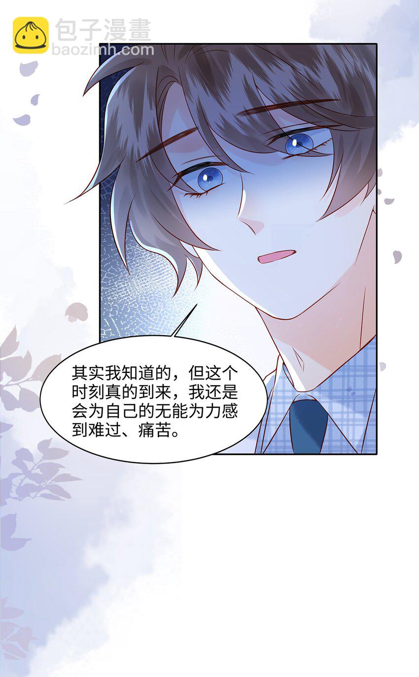 028 涂药……！11