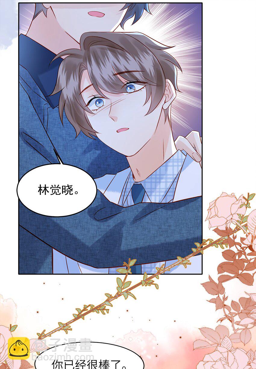 028 涂药……！12
