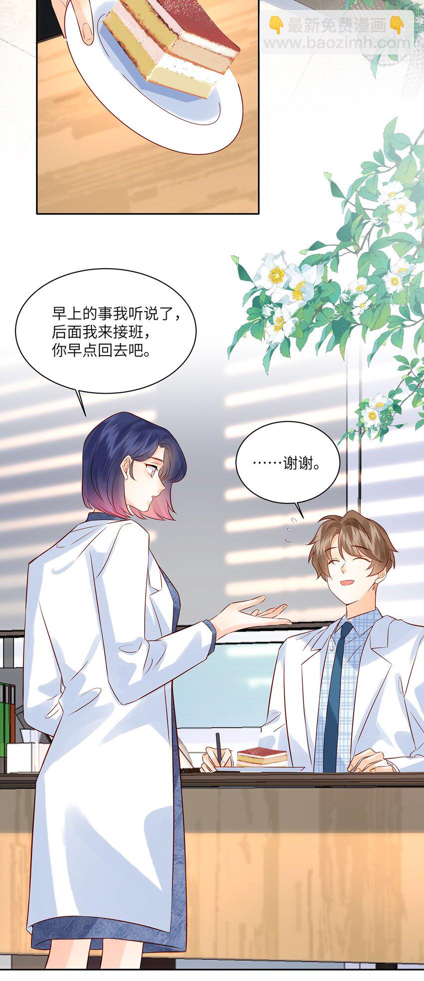 028 涂药……！16