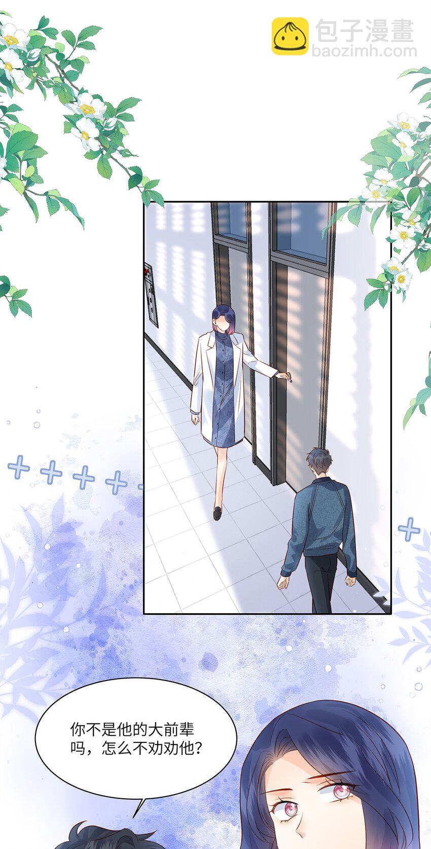 028 涂药……！17