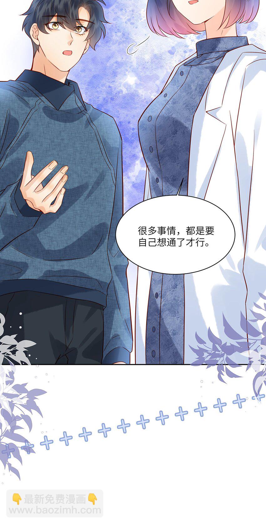 028 涂药……！18