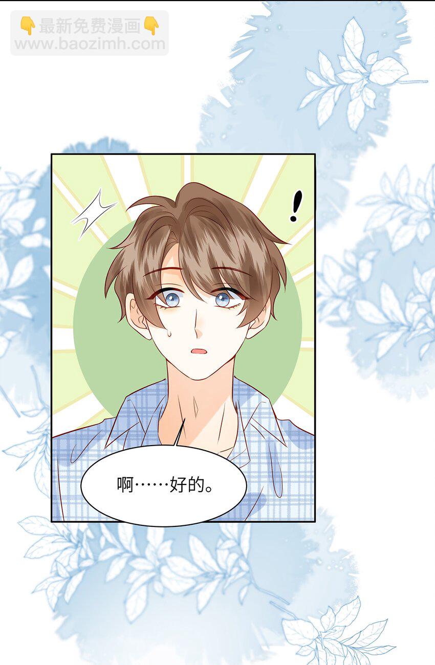028 涂药……！20