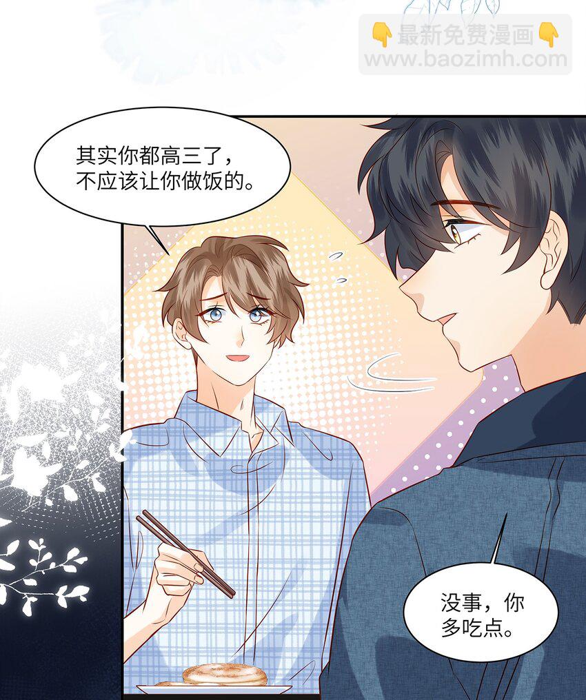 028 涂药……！21