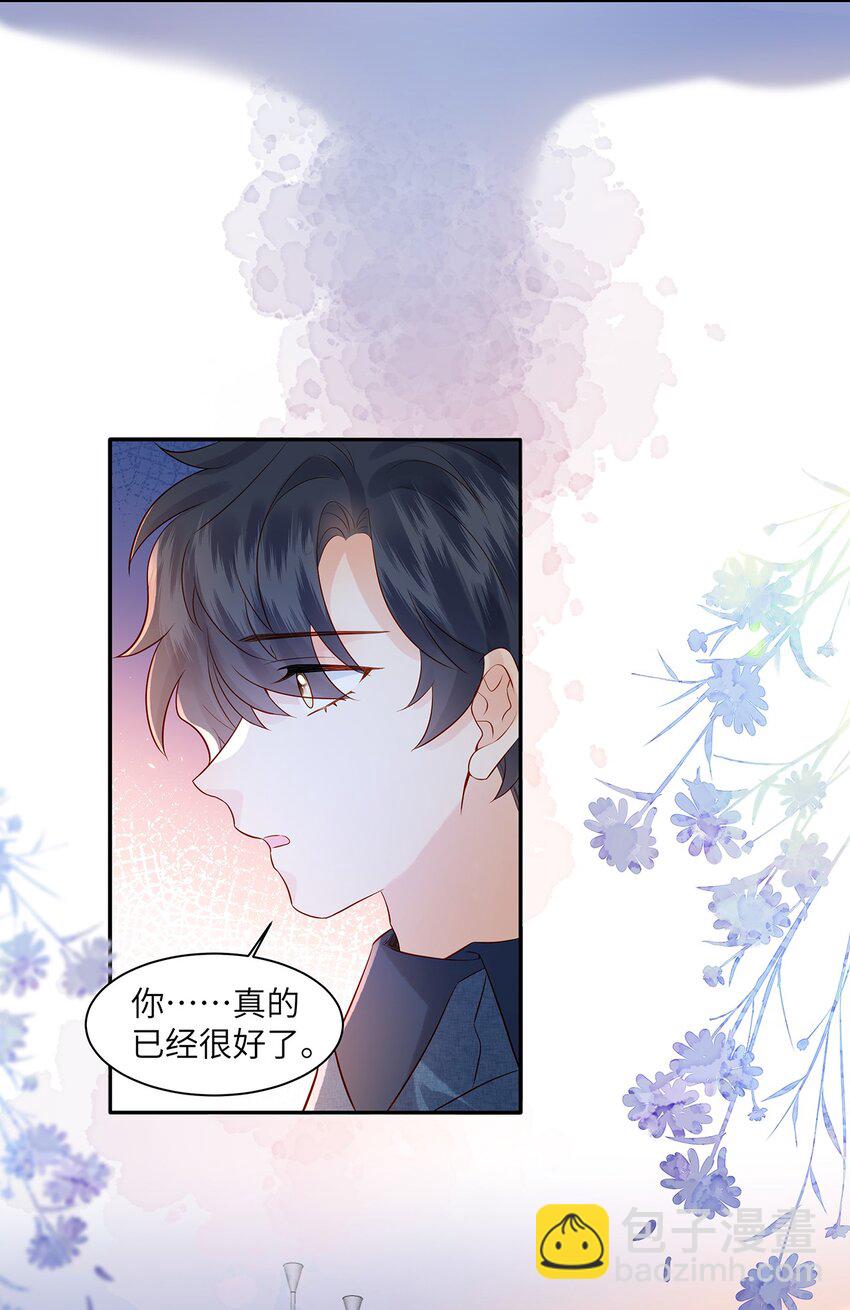 028 涂药……！24