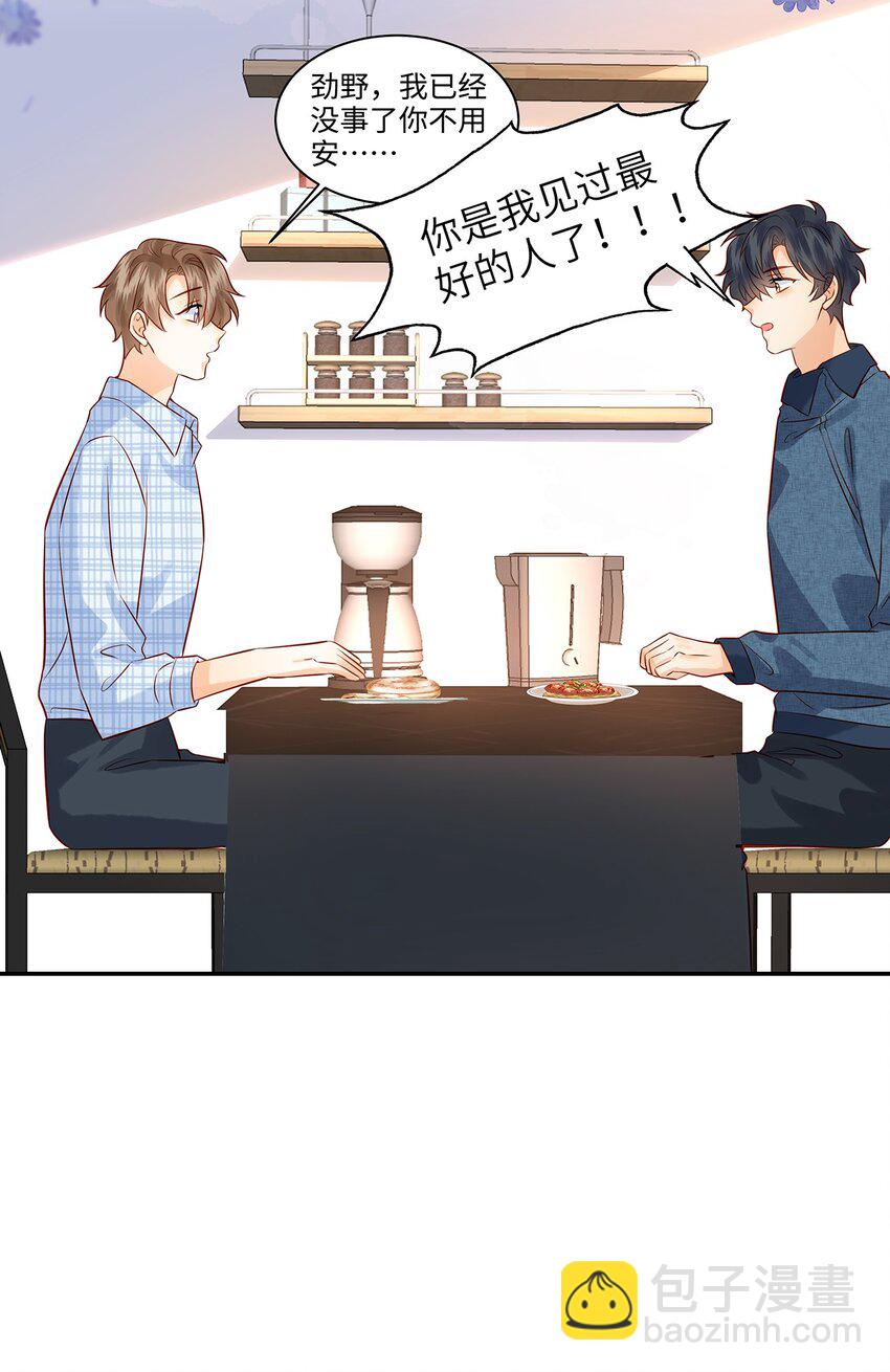 028 涂药……！25