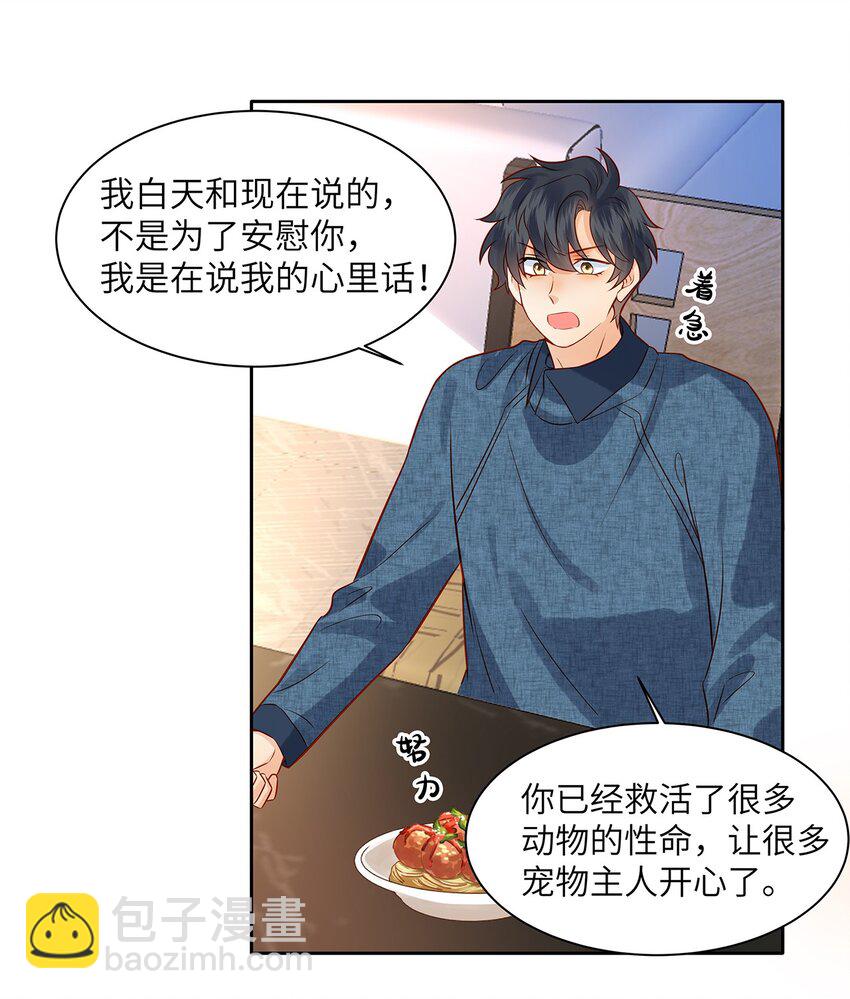 028 涂药……！26