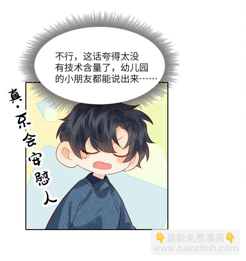 028 涂药……！27