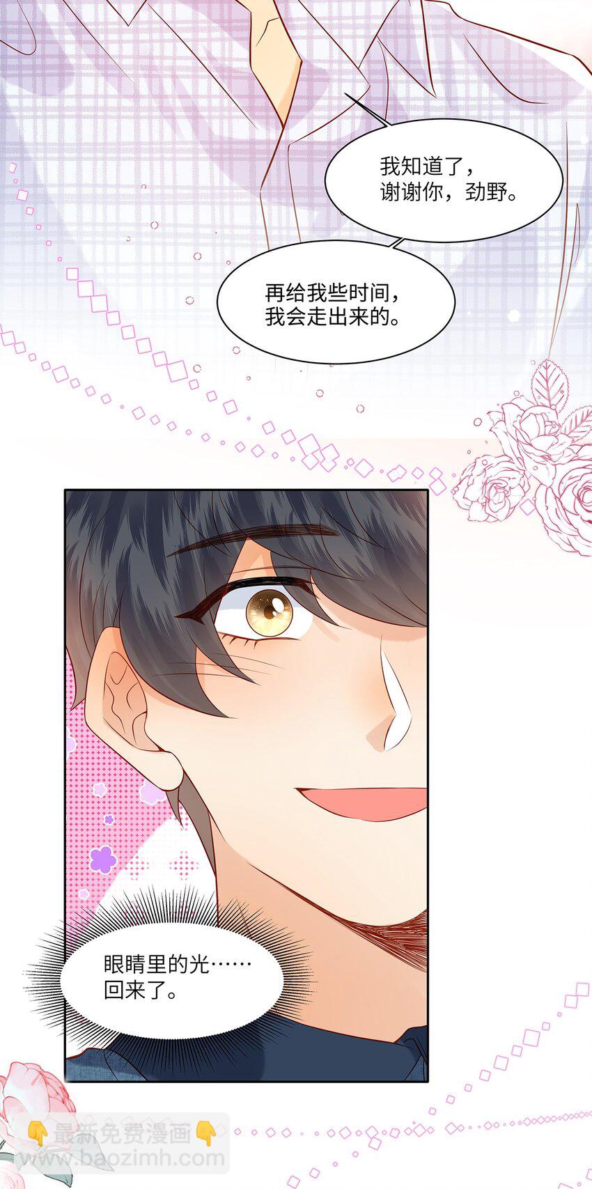 028 涂药……！29