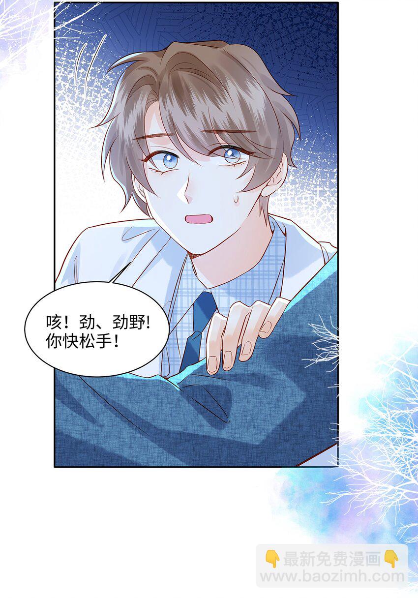 028 涂药……！3