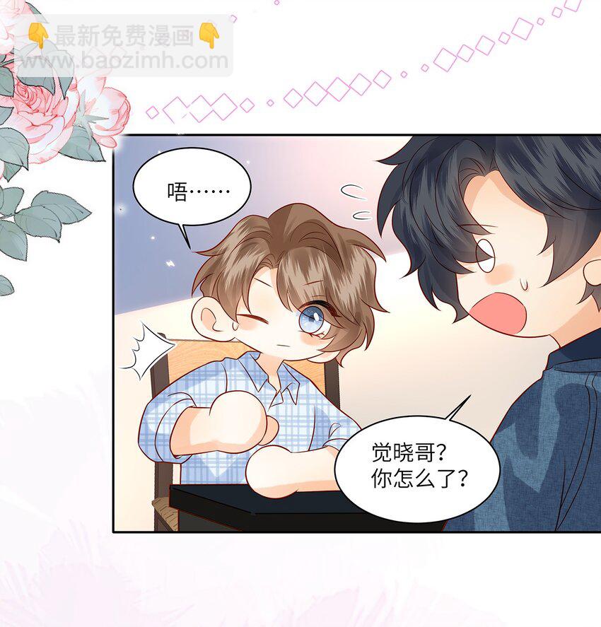 028 涂药……！30