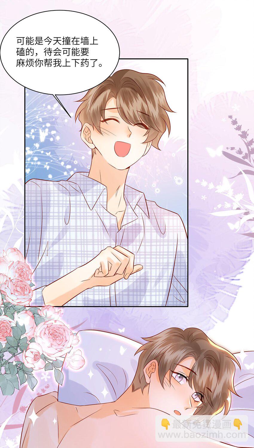 028 涂药……！31