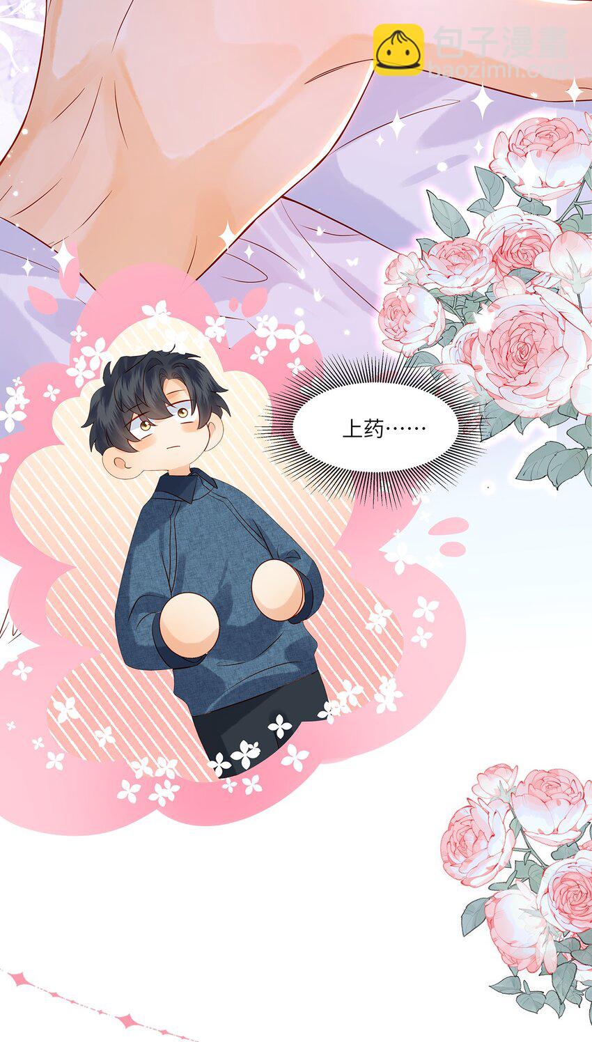 028 涂药……！32