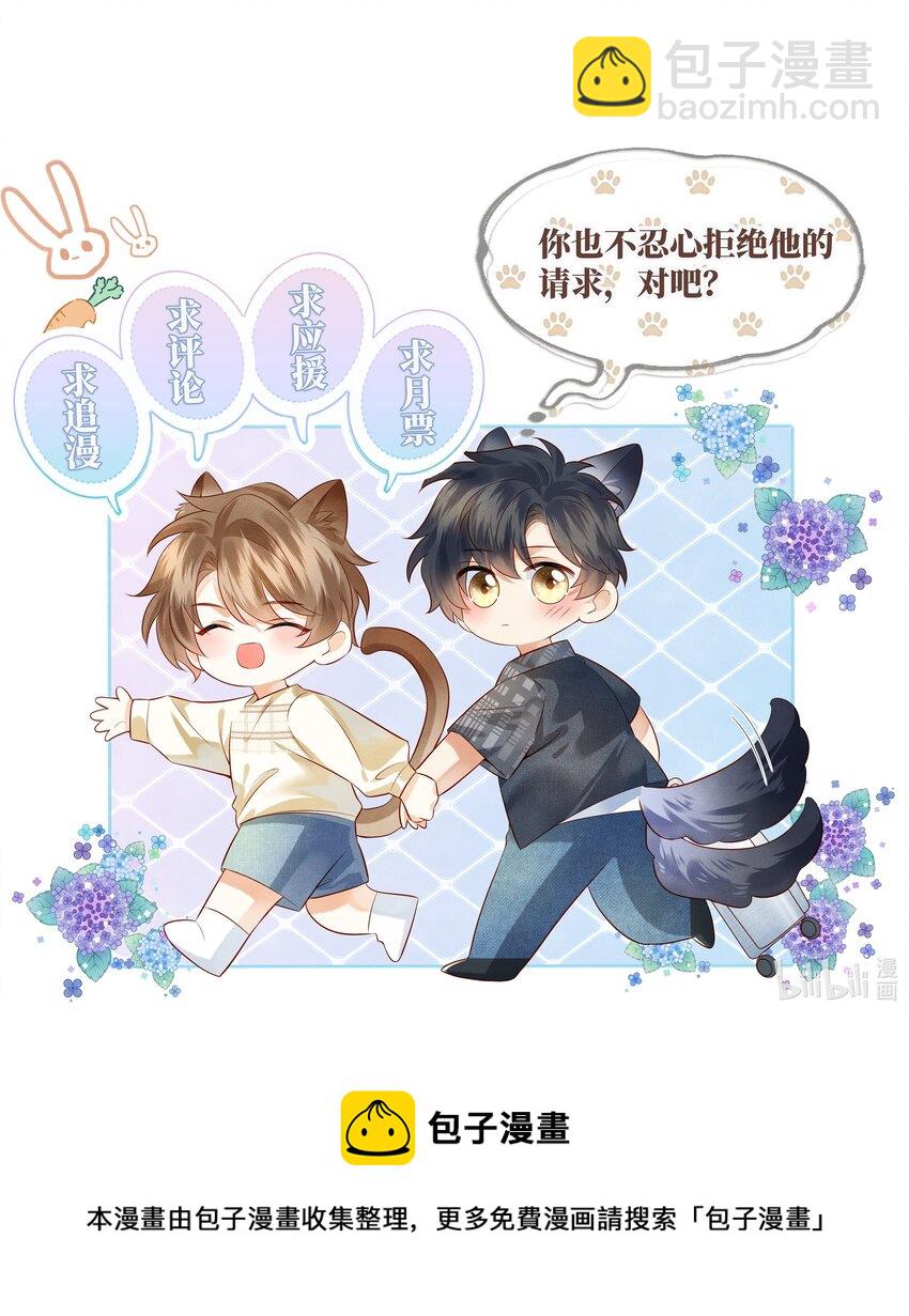 028 涂药……！34