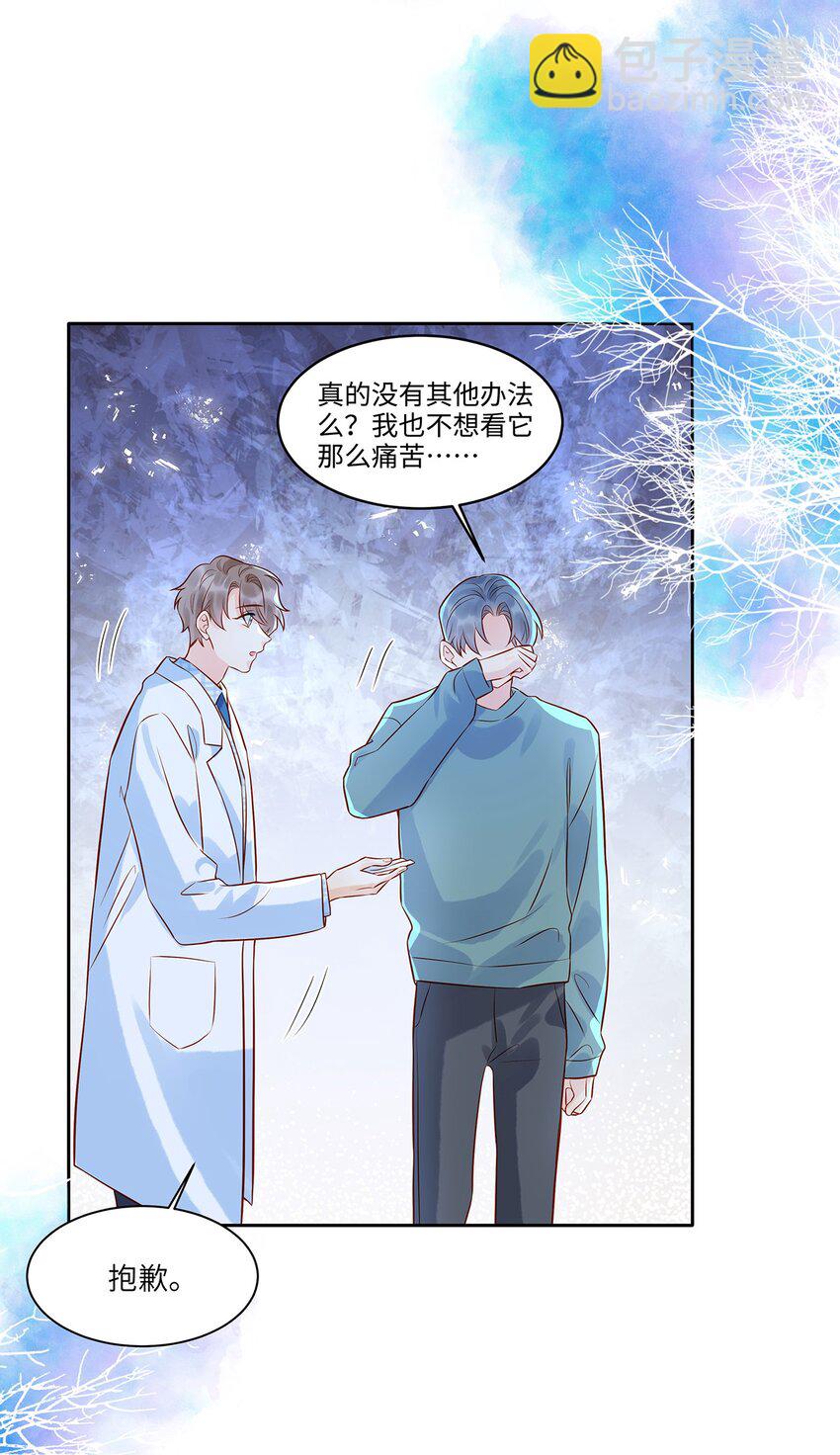 028 涂药……！5