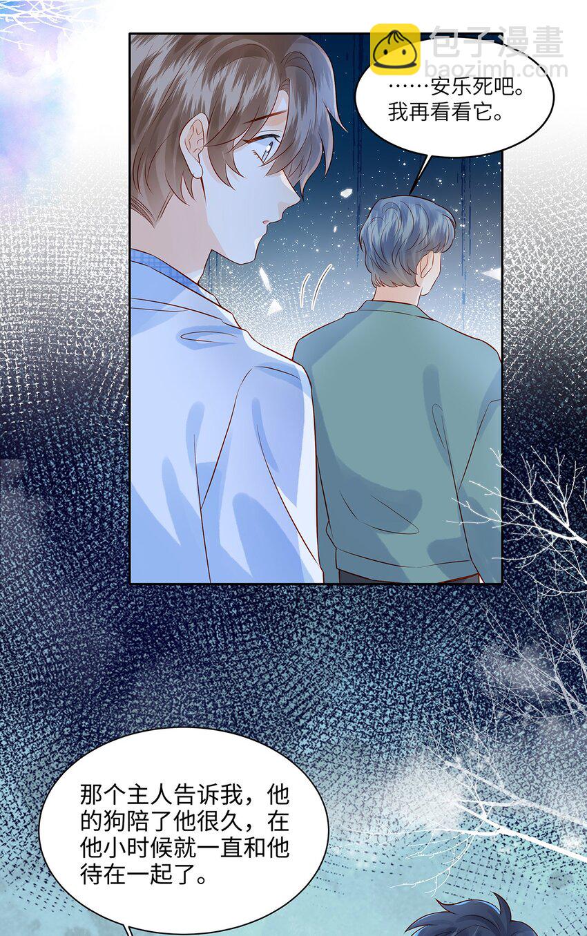 028 涂药……！6