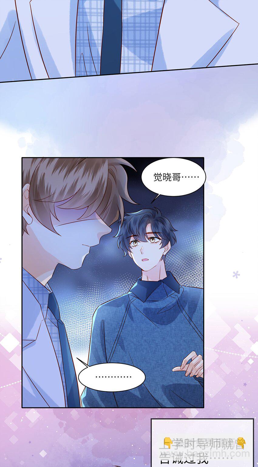 028 涂药……！9