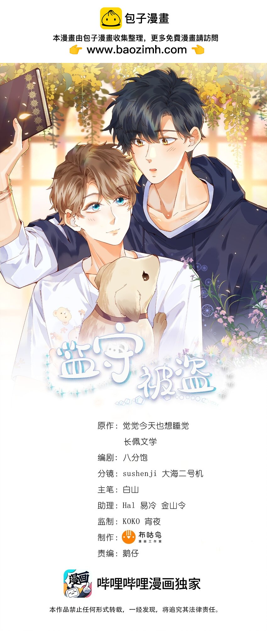 034 我是特地为你来的0