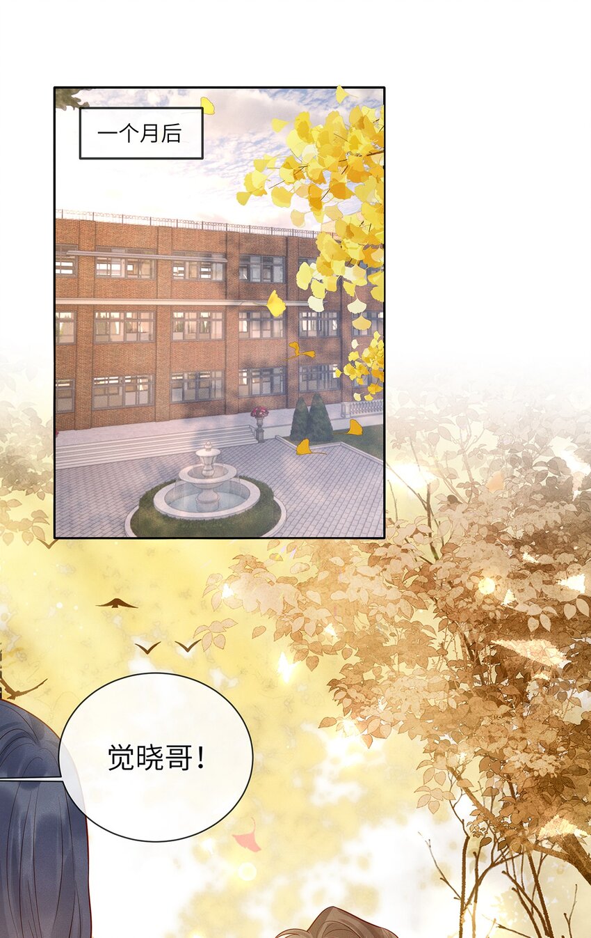 034 我是特地为你来的1