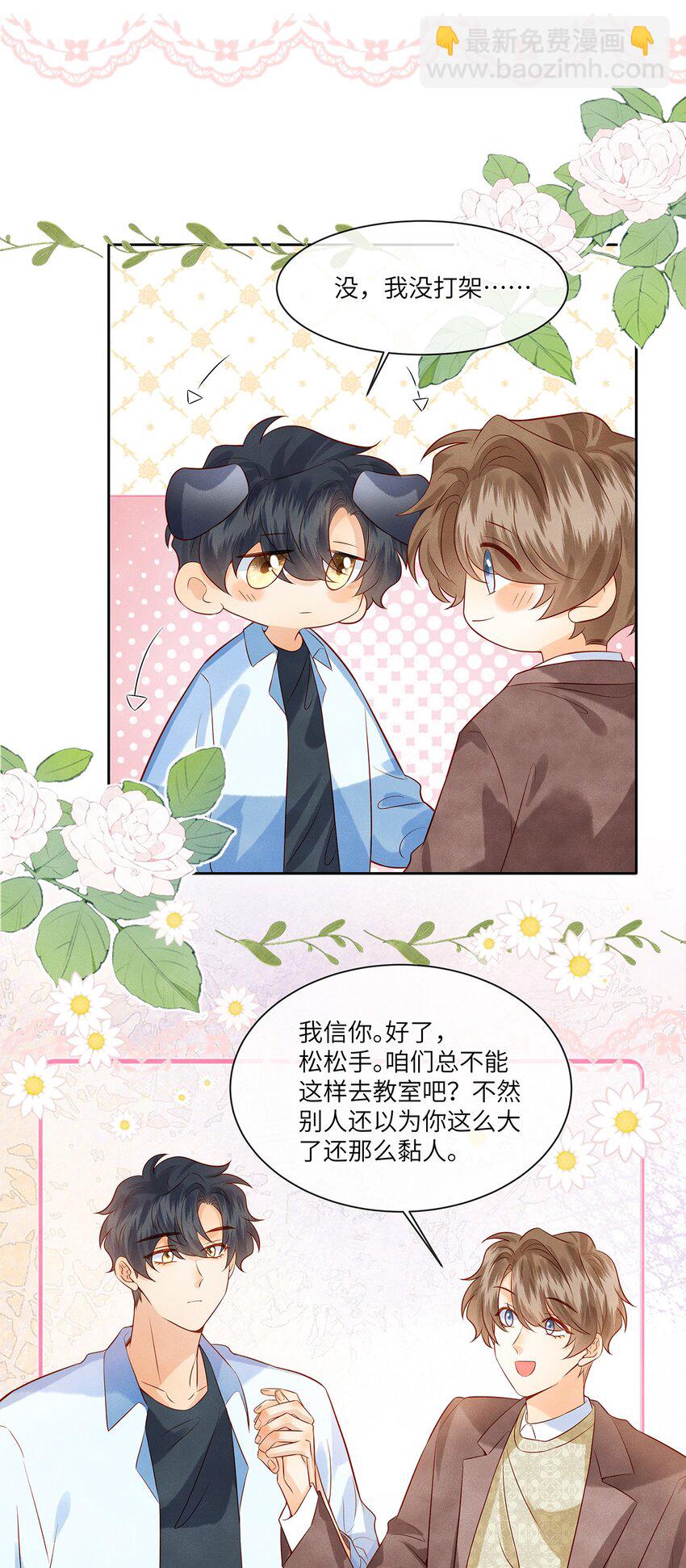 034 我是特地为你来的13