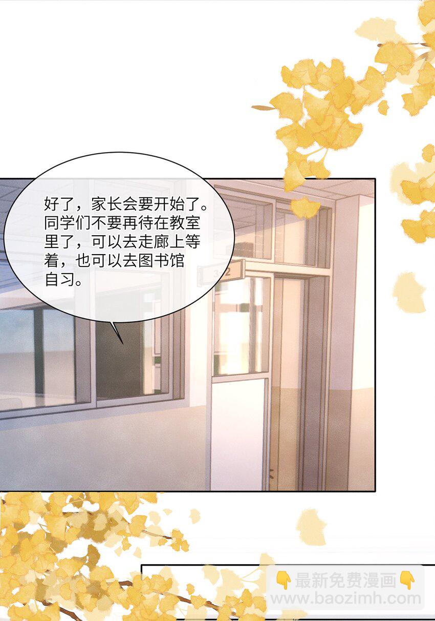 034 我是特地为你来的21
