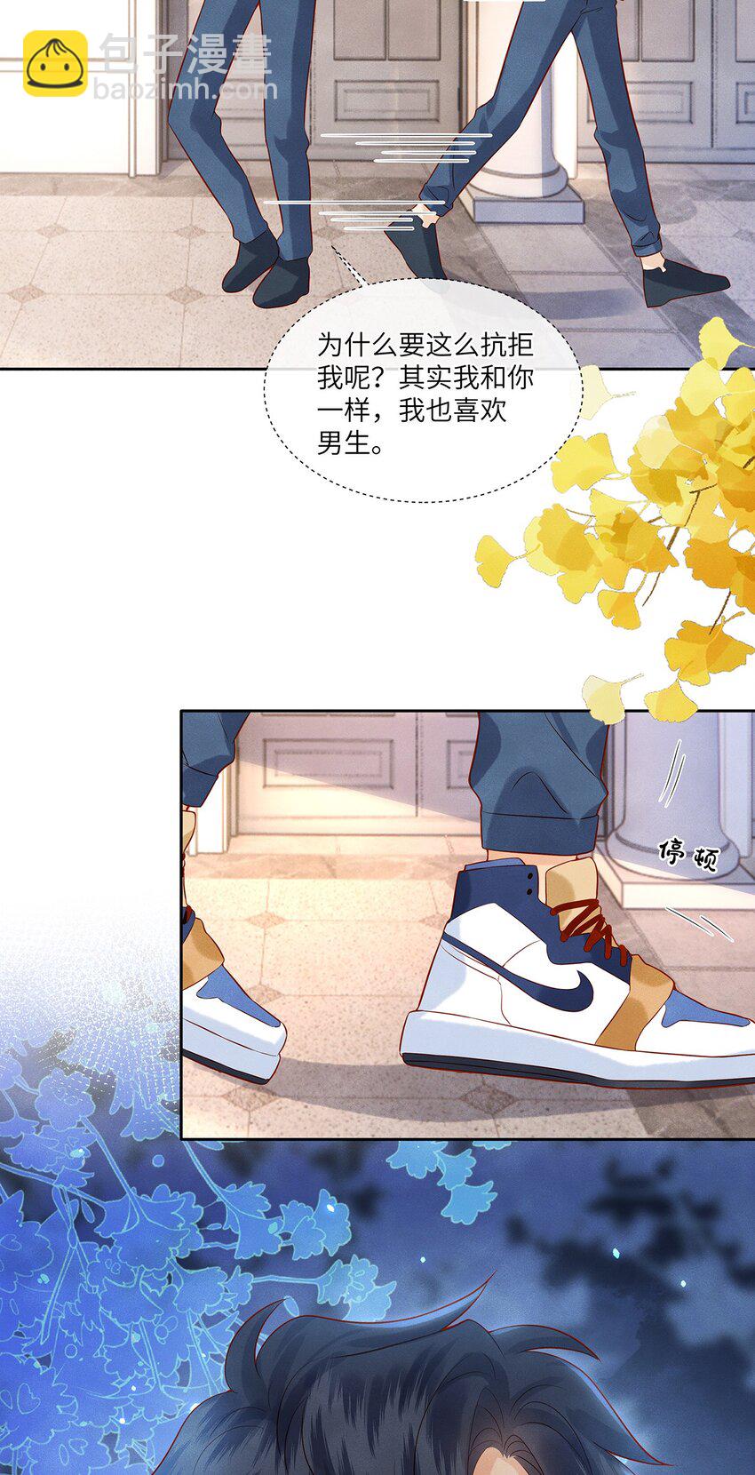 034 我是特地为你来的24