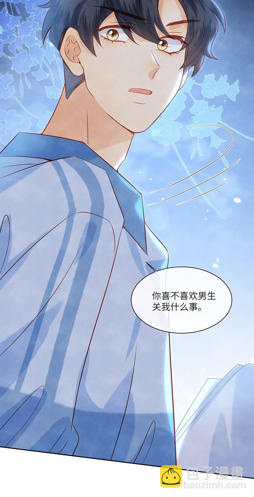 034 我是特地为你来的25