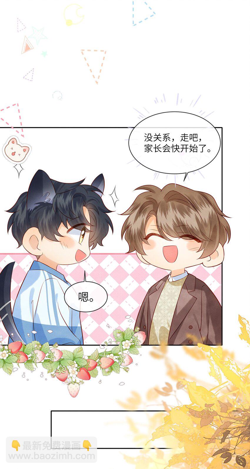 034 我是特地为你来的4