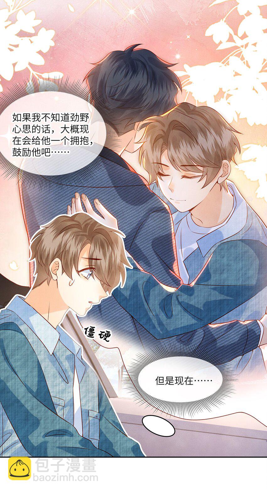 040 我喜欢你8