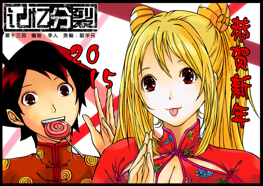 第13回1