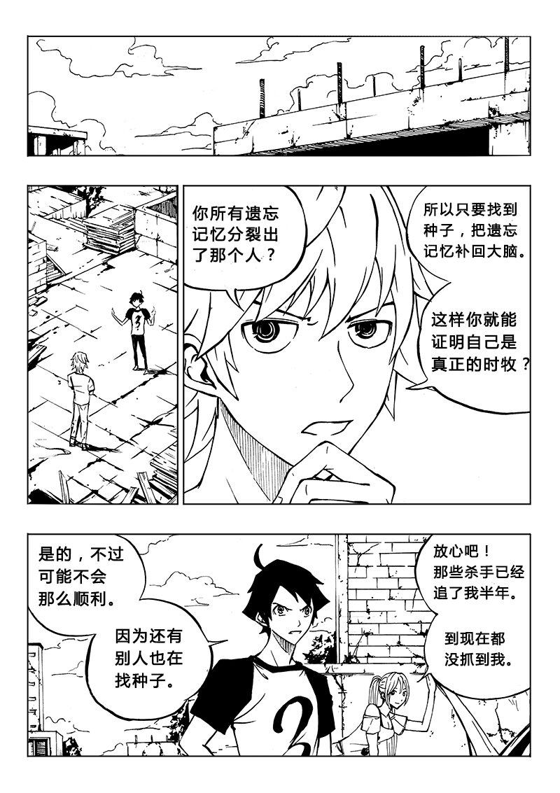 第13回10