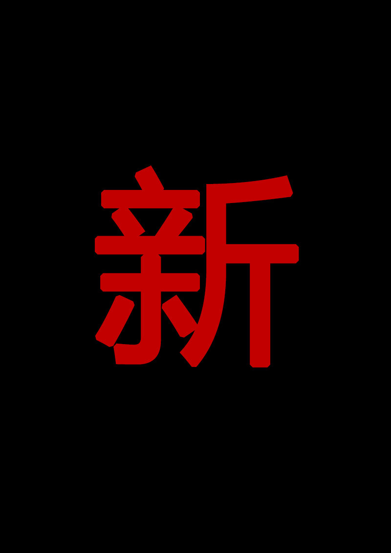 第13回13