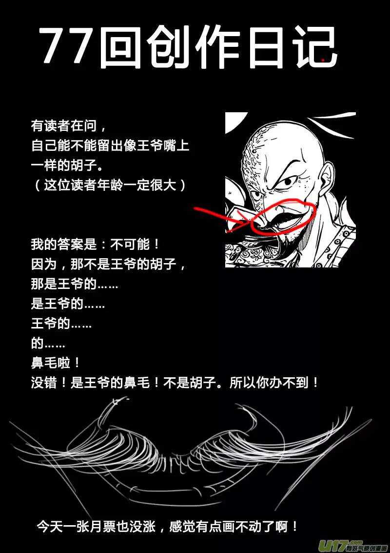 第77回15