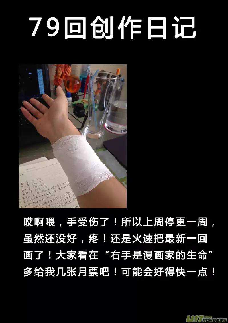 第79回16