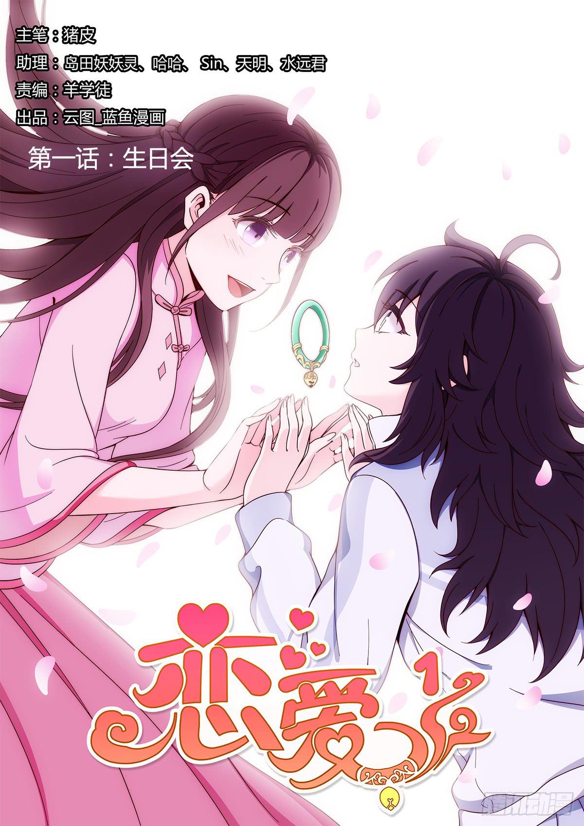 第一话0