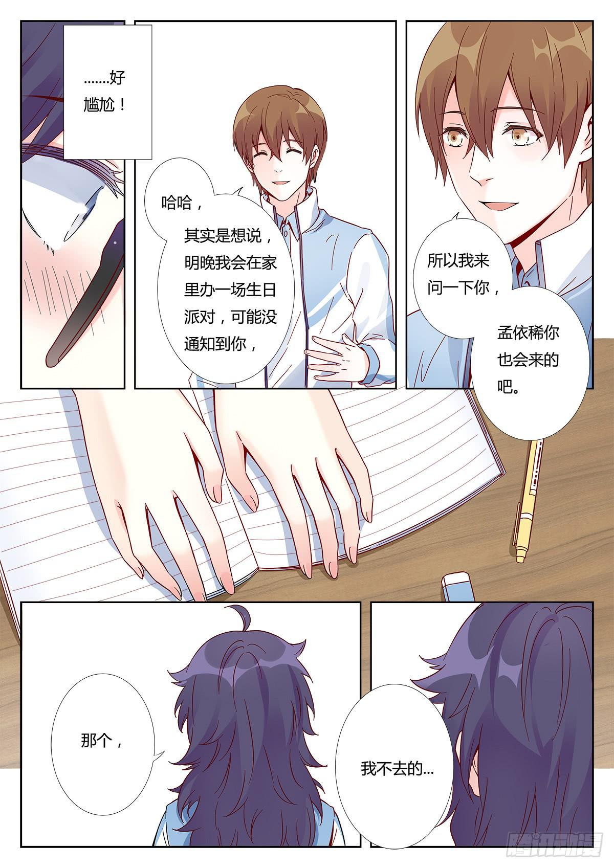 第一话12