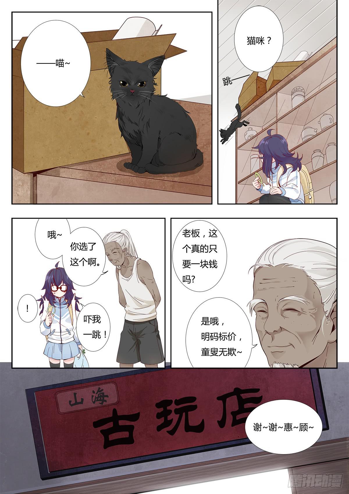 第一话20