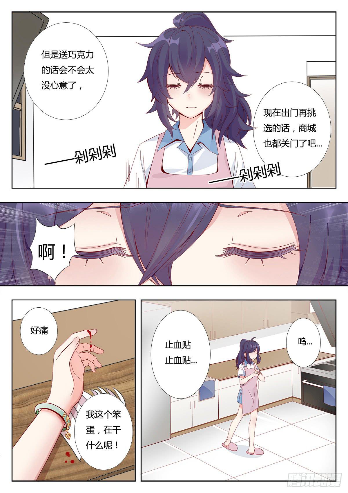 第一话24