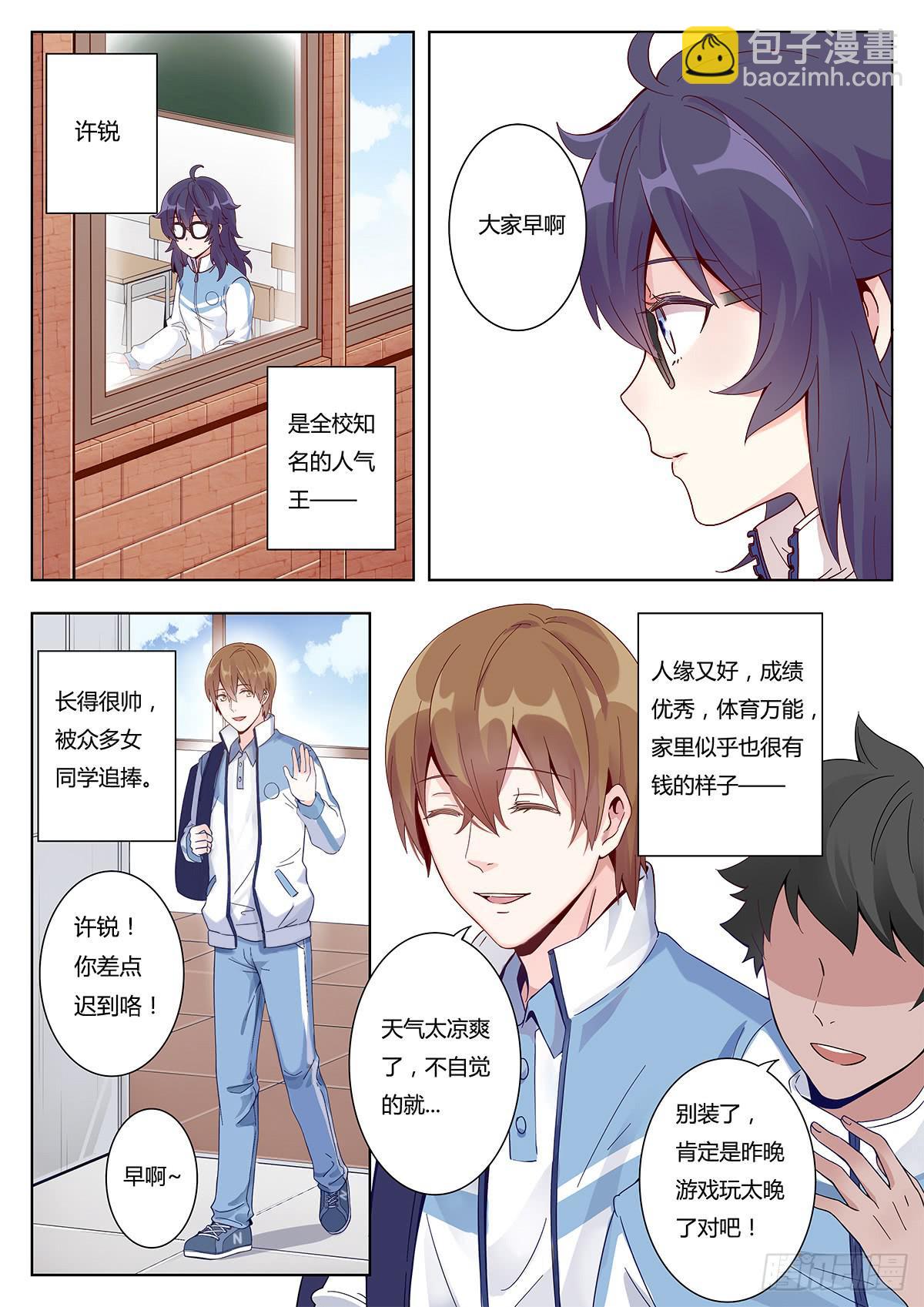第一话3