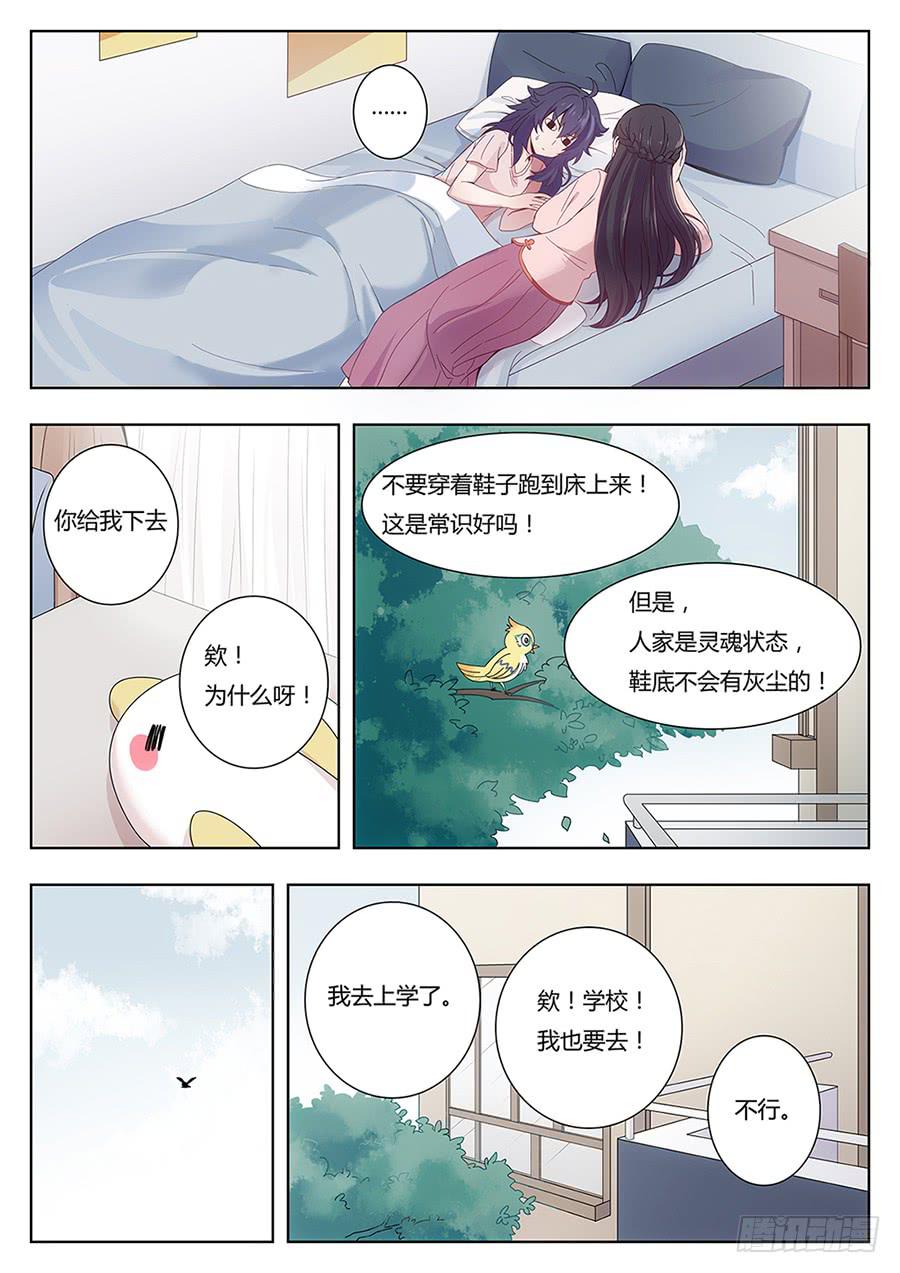 第二话11