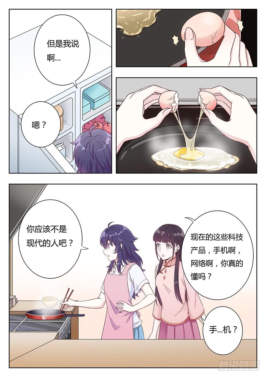第二话13