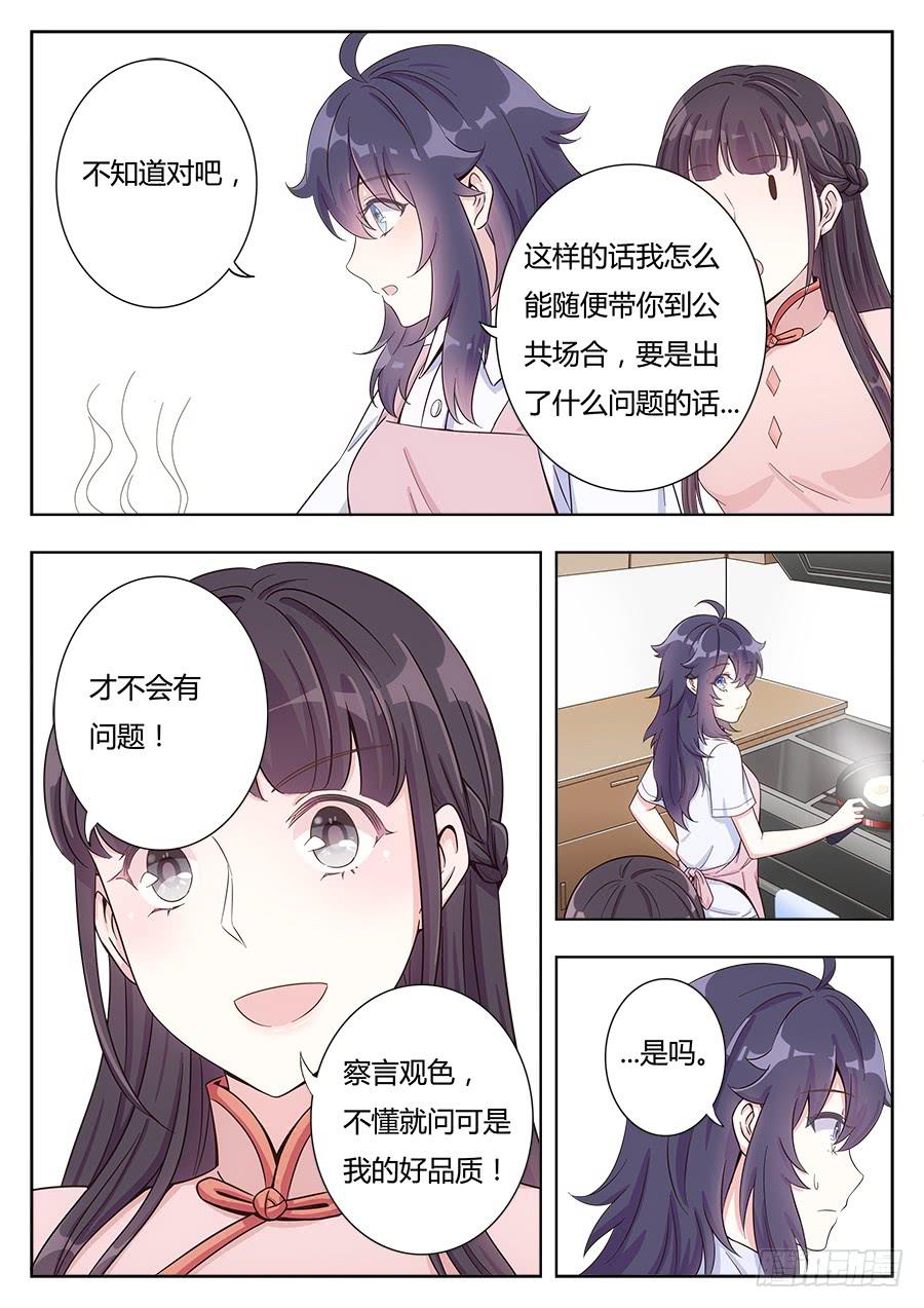 第二话14